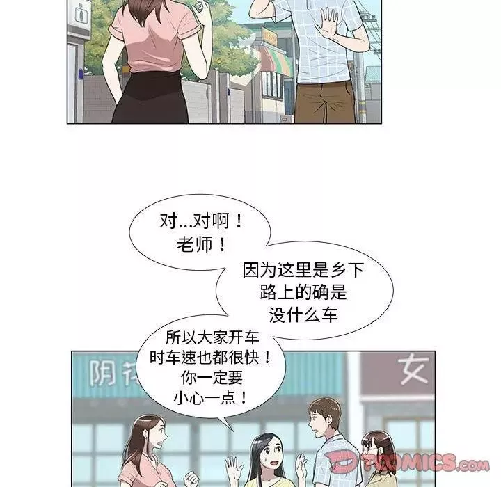 女人村的男老師第8话