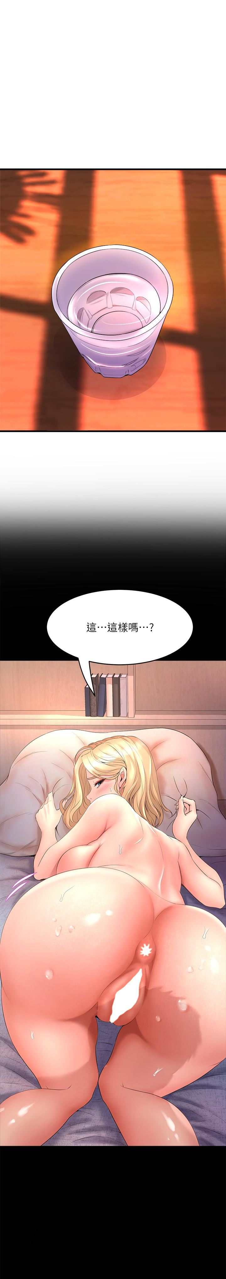 舞蹈系學姊們第55話-吃醋的宸菲