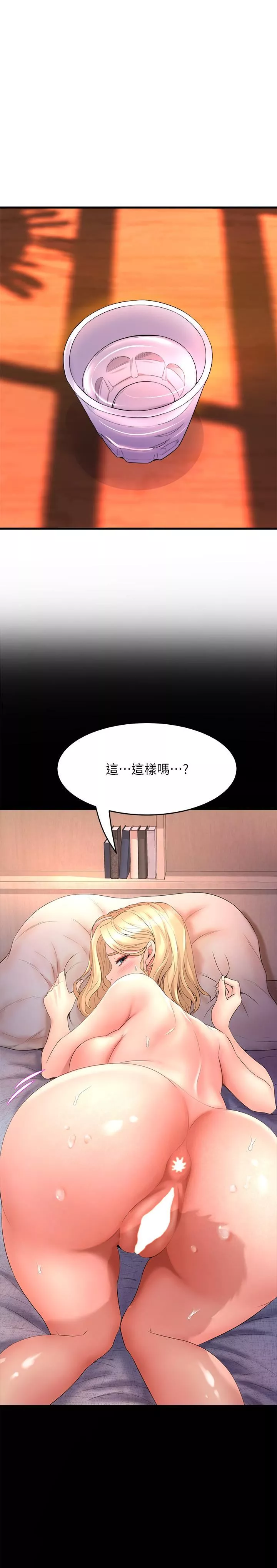 舞蹈系學姊們第55話-吃醋的宸菲