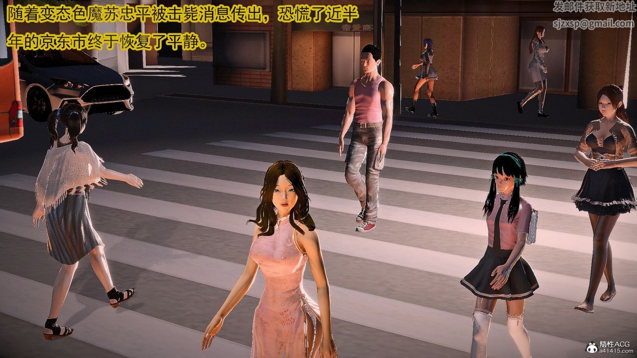 [3D]冰峰魔恋第57话