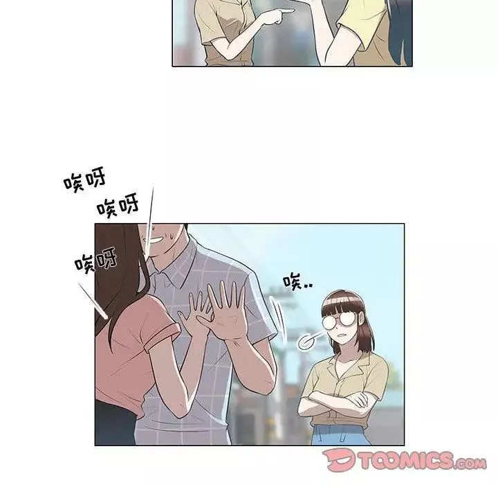 女人村的男老師第8话