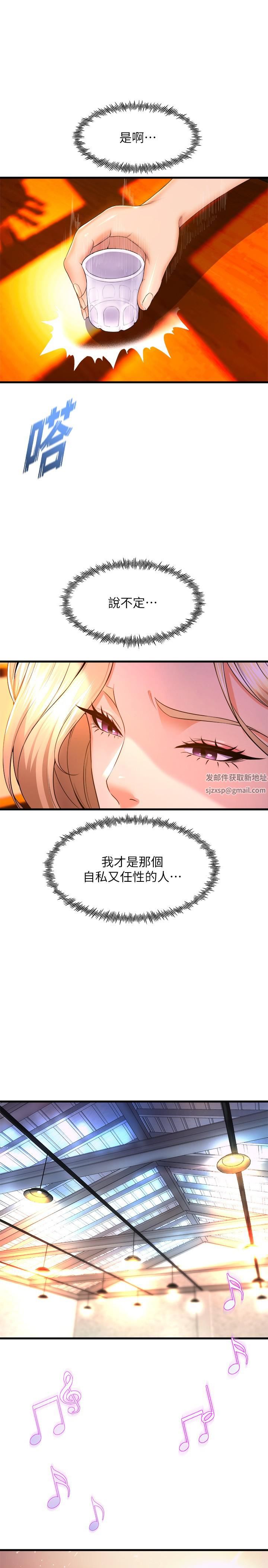 舞蹈系學姊們第55話-吃醋的宸菲