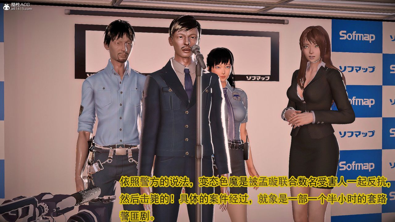 [3D]冰峰魔恋第57话