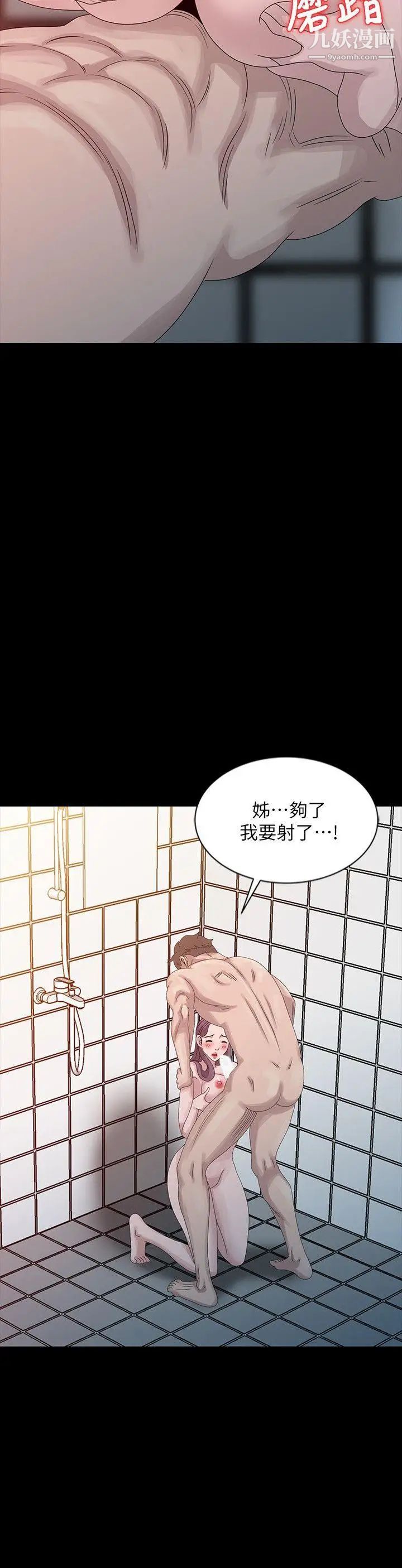 嘘!姊姊的诱惑第22话-贤修幻想中的姊姊