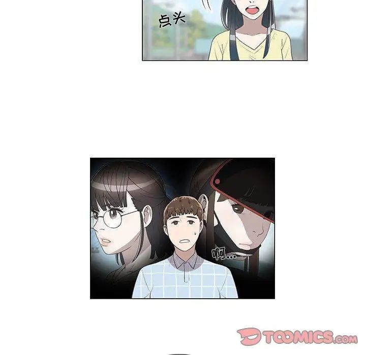 女人村的男老師第8话