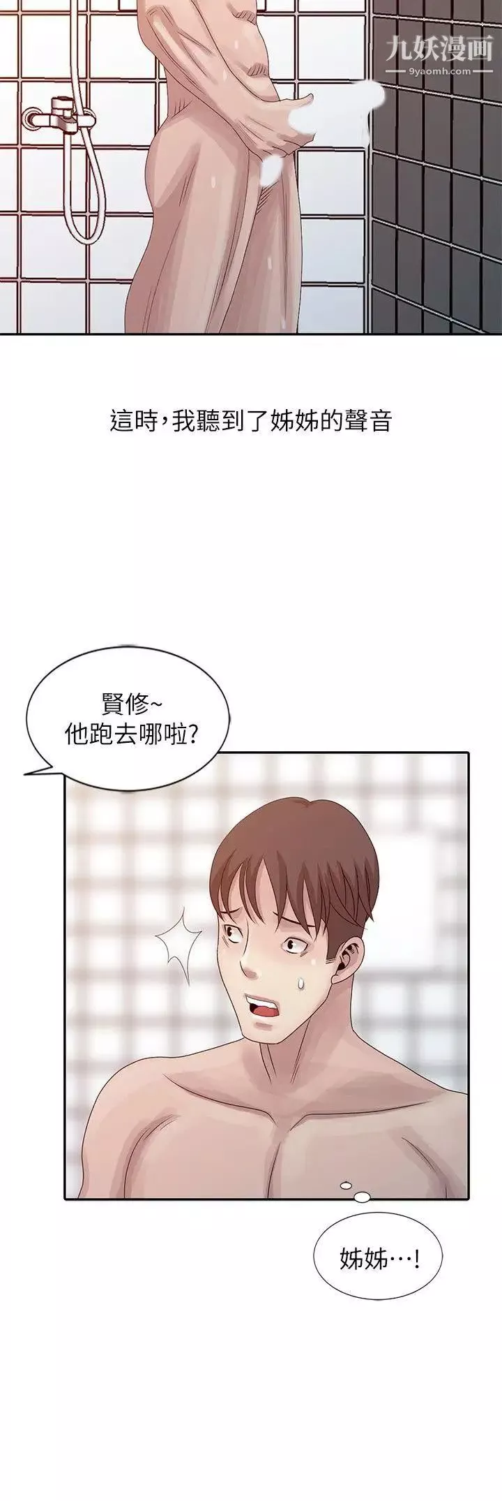嘘!姊姊的诱惑-第22话-贤修幻想中的姊姊 - 图片 22