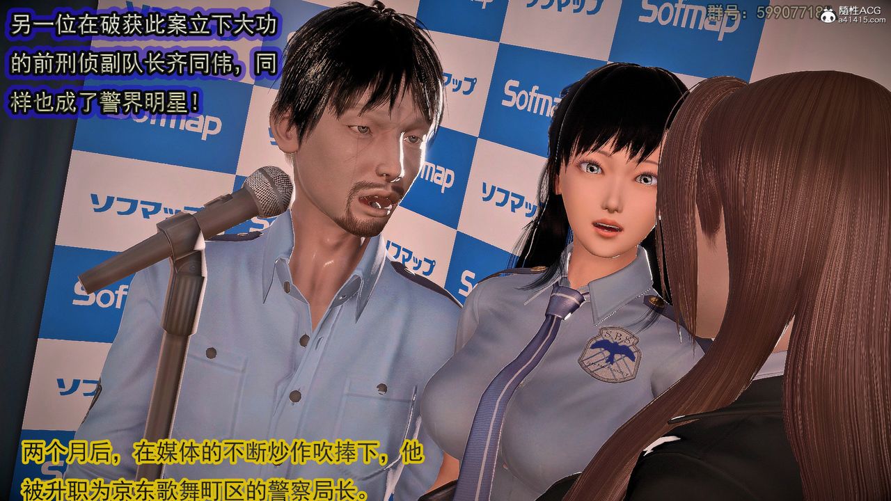 [3D]冰峰魔恋第57话