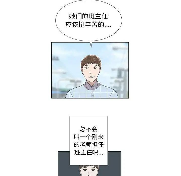 女人村的男老师第8话