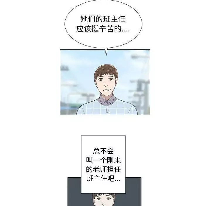 女人村的男老師第8话