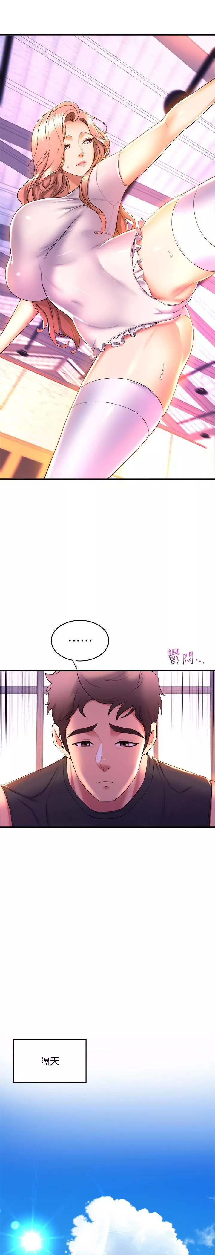 舞蹈系學姊們第55話-吃醋的宸菲