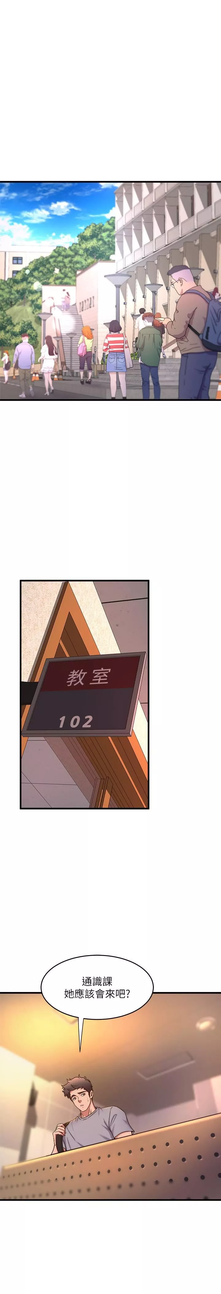 舞蹈系學姊們第55話-吃醋的宸菲