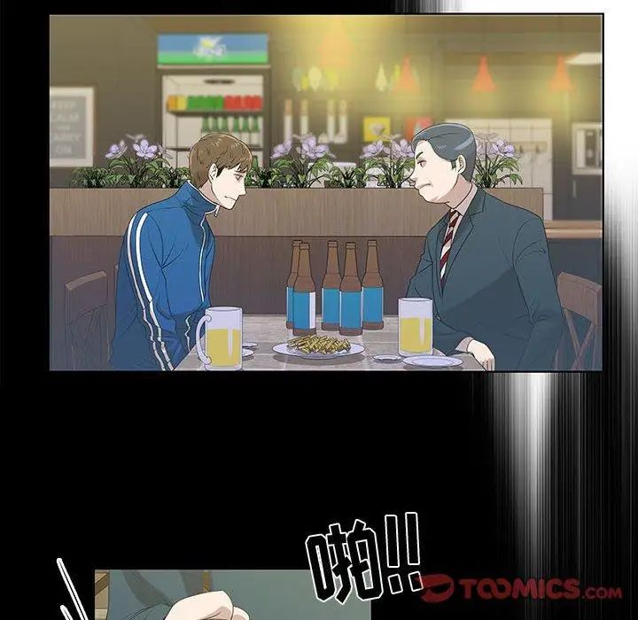 女人村的男老師第9话