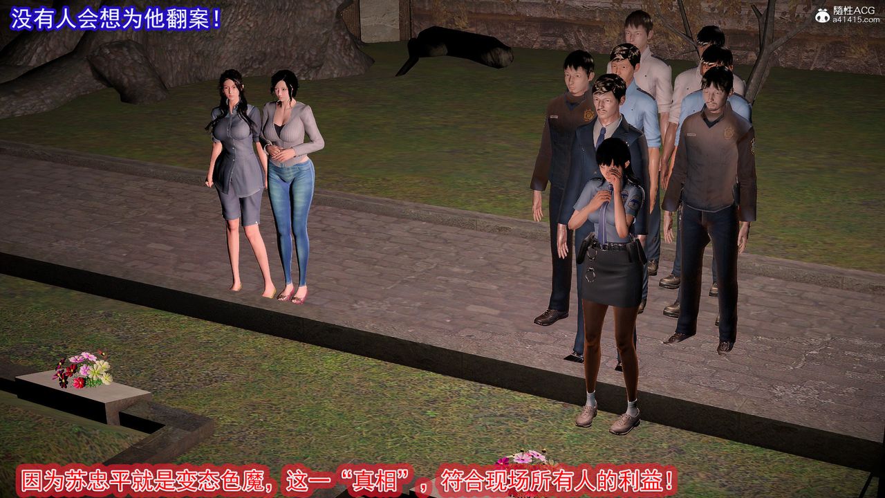 [3D]冰峰魔戀第57話