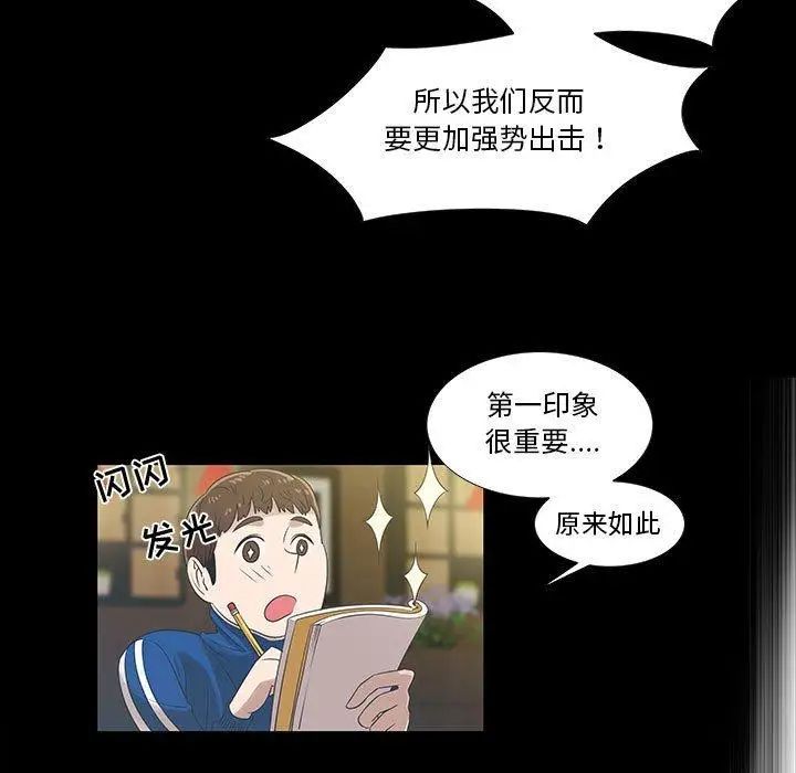 女人村的男老师第9话