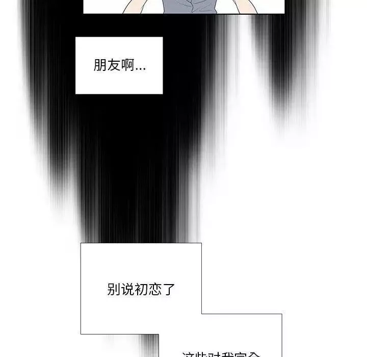 女人村的男老師第9话