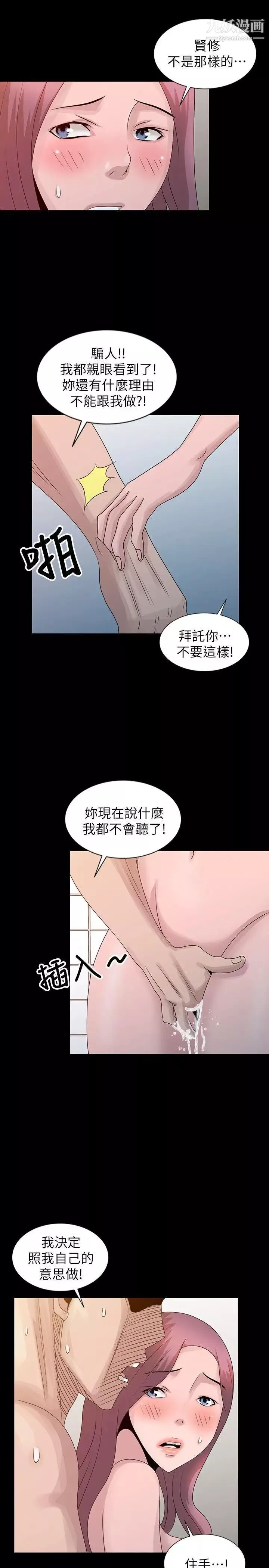 嘘!姊姊的诱惑-第23话-没道理我不行 - 图片 11