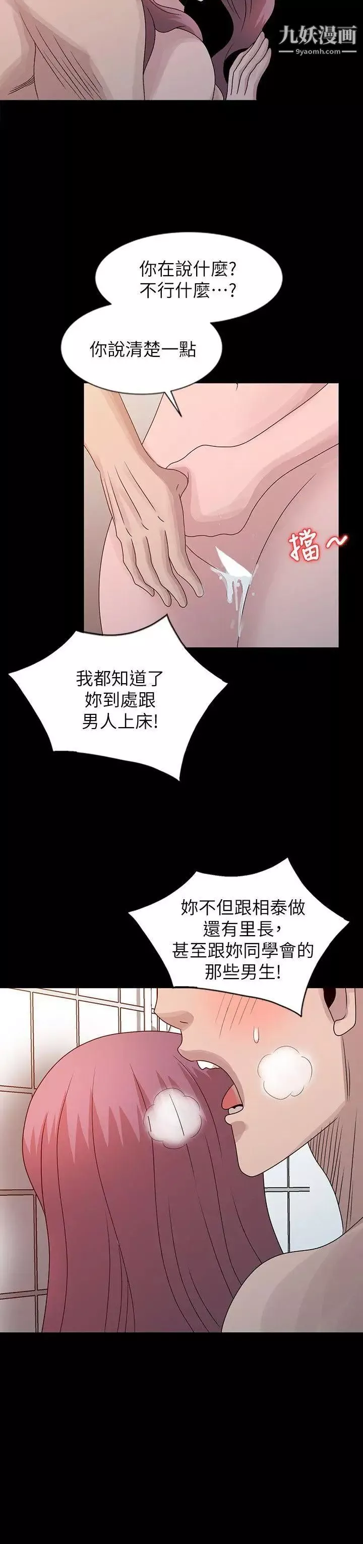 噓!姊姊的誘惑第23话-没道理我不行