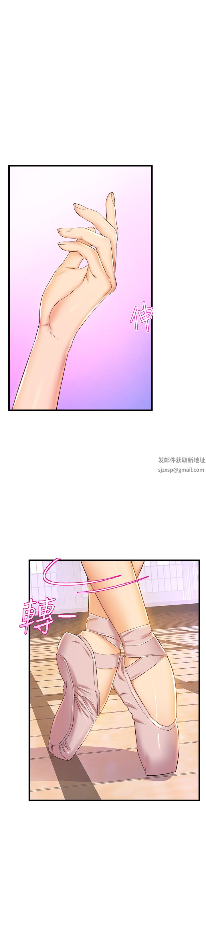 舞蹈系学姊们第56话-我不会再让步瞭