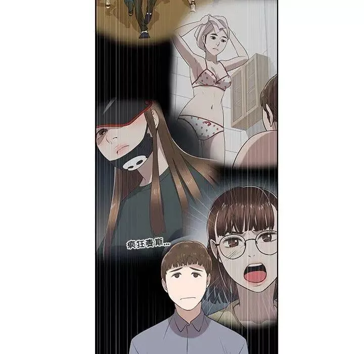 女人村的男老师-第9话 - 图片 17