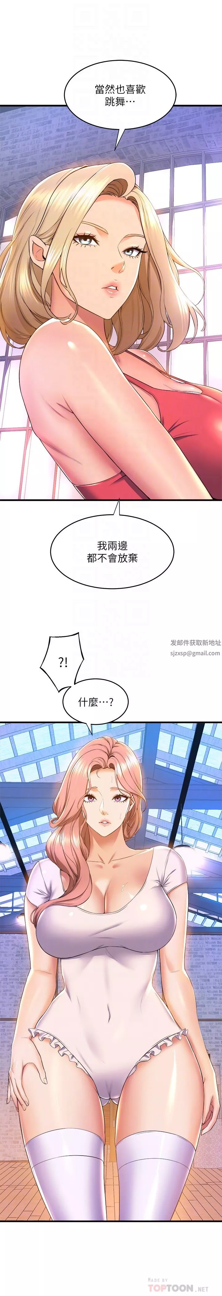 舞蹈系学姊们-第56话-我不会再让步瞭 - 图片 12