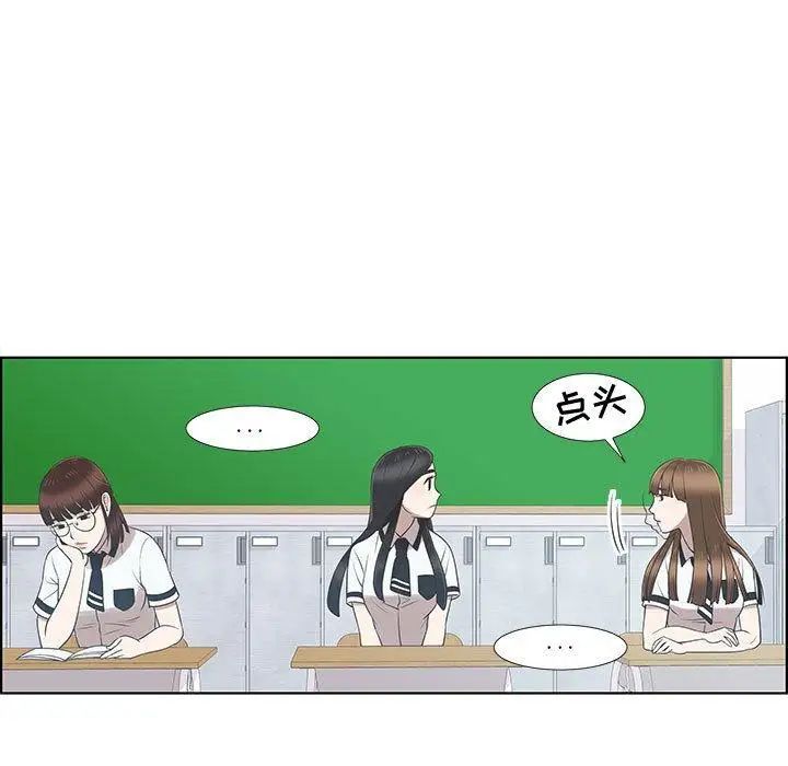 女人村的男老師第9话