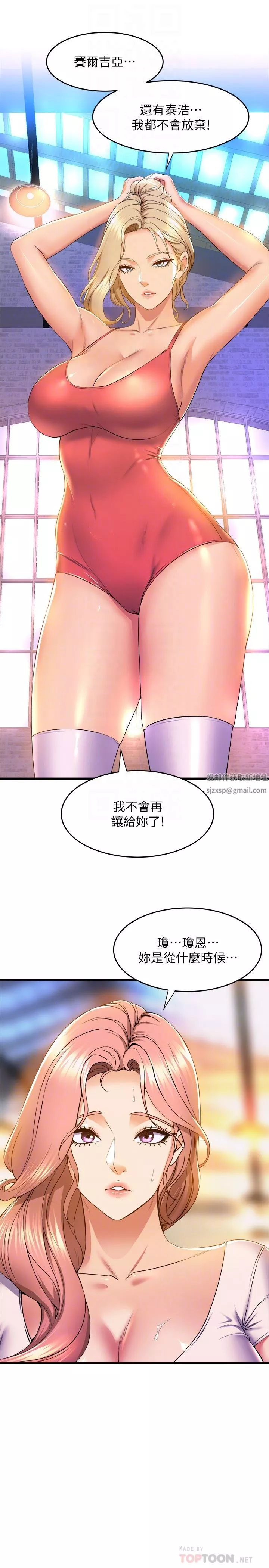 舞蹈系学姊们-第56话-我不会再让步瞭 - 图片 14