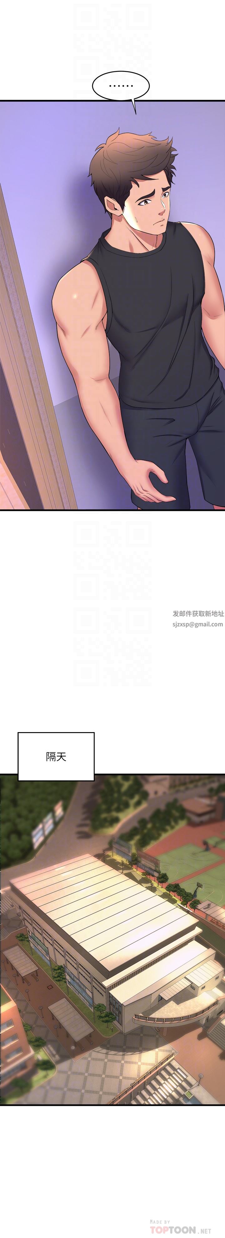 舞蹈系学姊们第56话-我不会再让步瞭