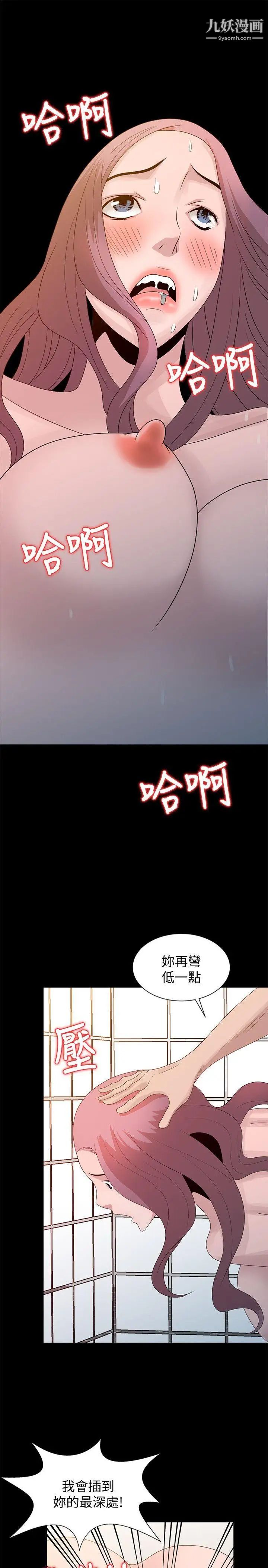 嘘!姊姊的诱惑第23话-没道理我不行