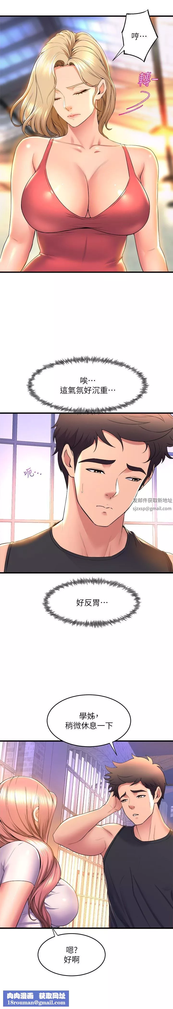 舞蹈系学姊们-第56话-我不会再让步瞭 - 图片 21