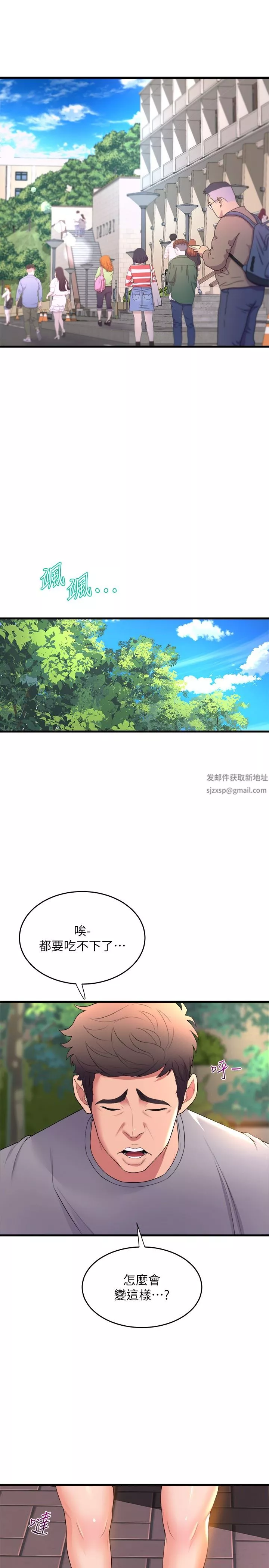 舞蹈系學姊們第56話-我不會再讓步瞭