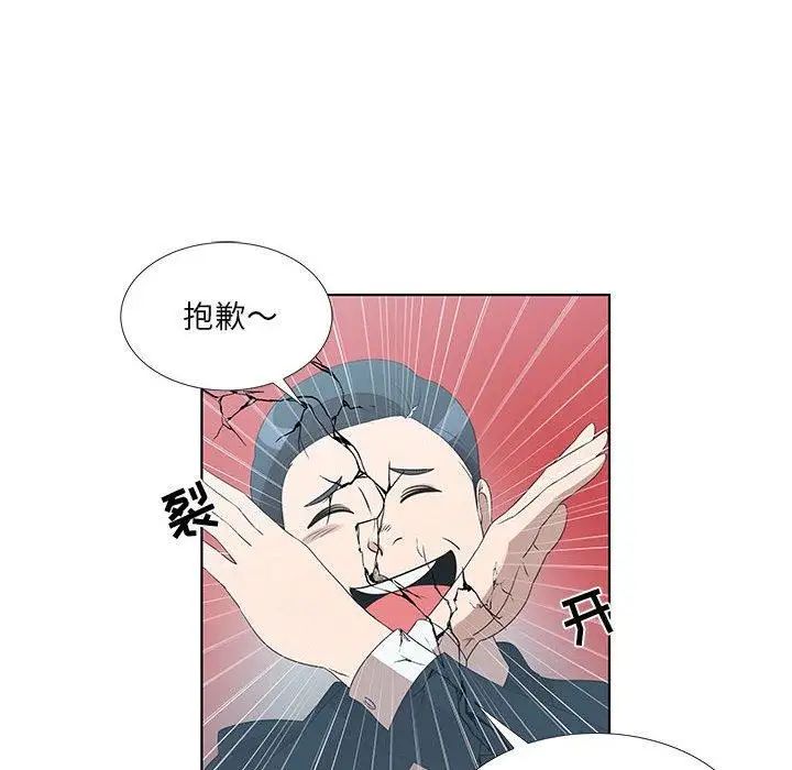 女人村的男老師第9话