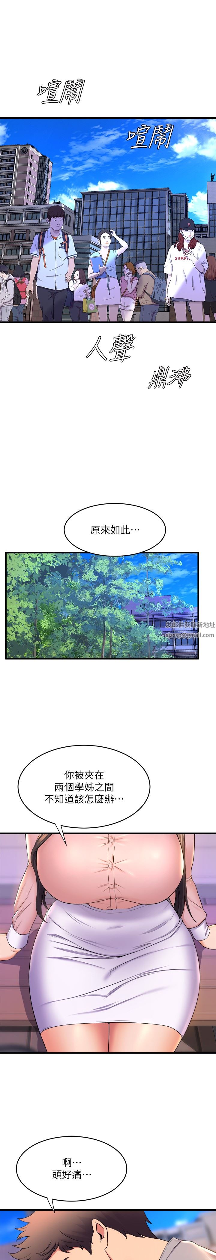 舞蹈系學姊們第56話-我不會再讓步瞭