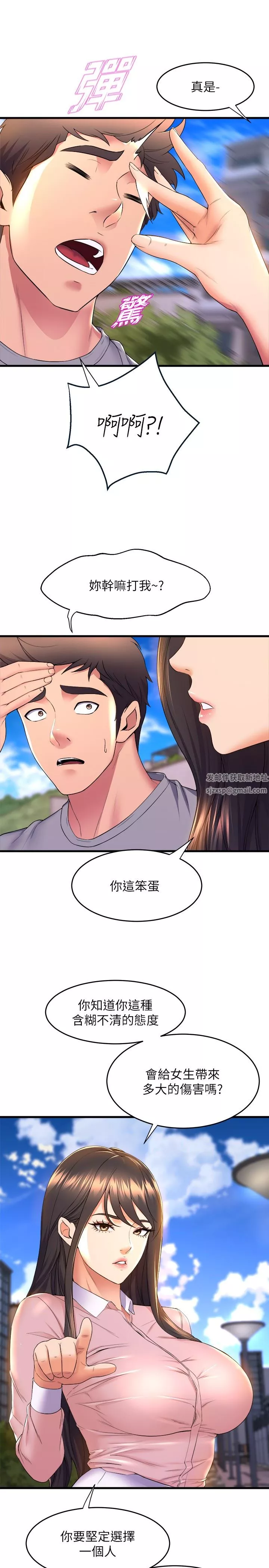 舞蹈系学姊们-第56话-我不会再让步瞭 - 图片 29