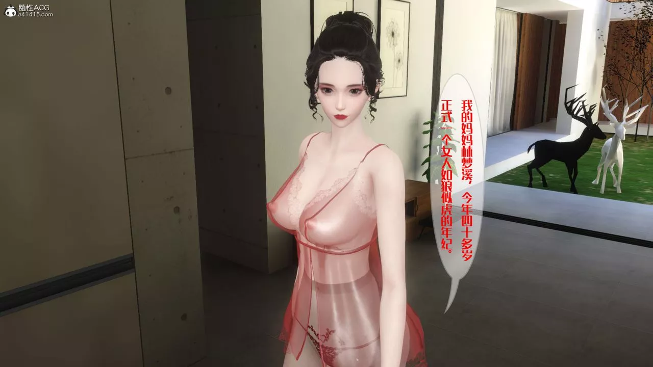 [3D]媽媽和未婚妻淪為他人的胯下之奴第01話