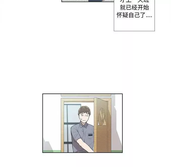 女人村的男老師第9话