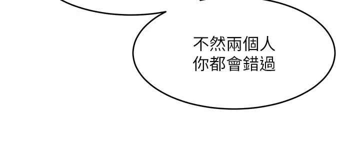 舞蹈系學姊們第56話-我不會再讓步瞭