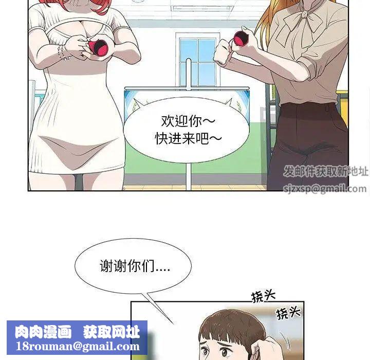 女人村的男老师第9话