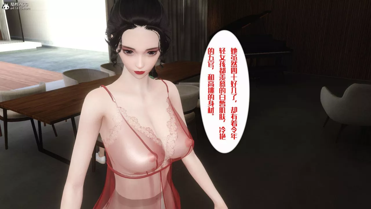 [3D]媽媽和未婚妻淪為他人的胯下之奴第01話
