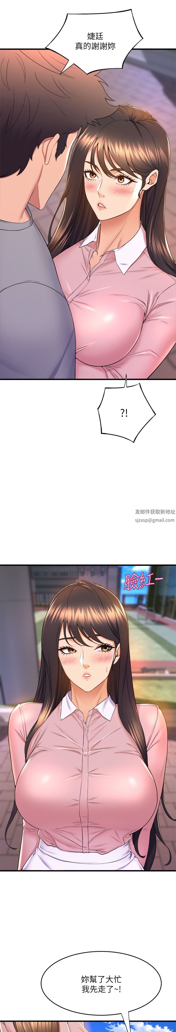 舞蹈系学姊们第56话-我不会再让步瞭