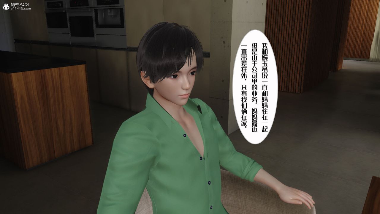 [3D]媽媽和未婚妻淪為他人的胯下之奴第01話