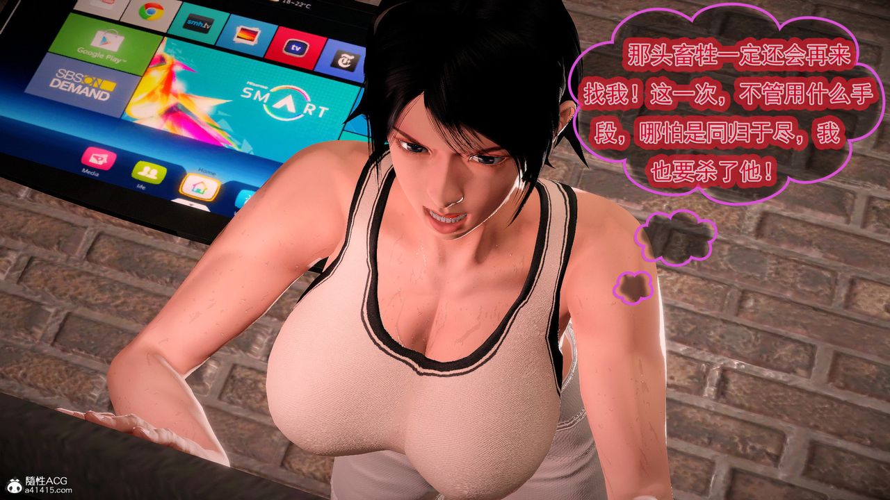 [3D]冰峰魔恋第57话