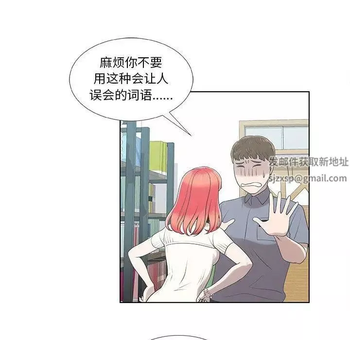 女人村的男老師第9话