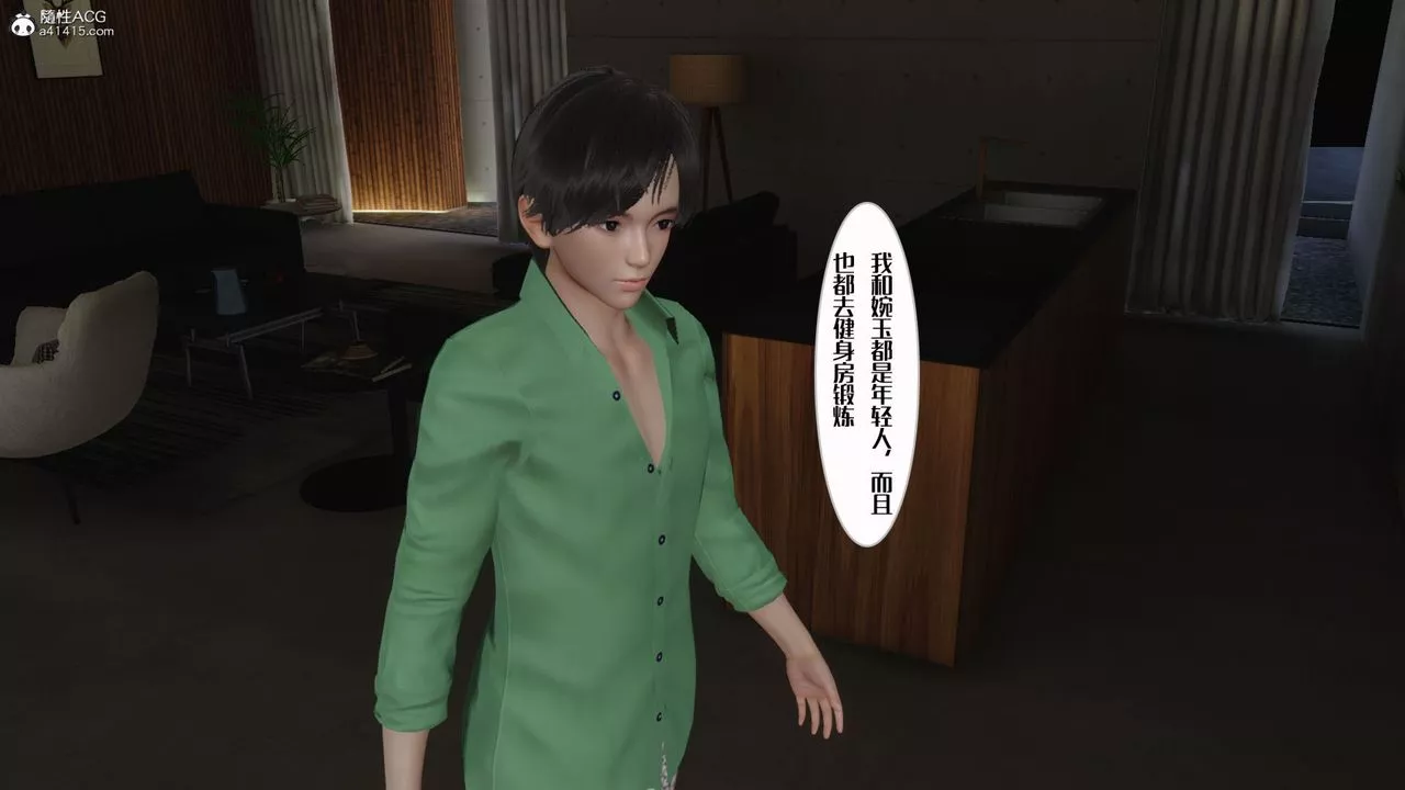 [3D]妈妈和未婚妻沦为他人的胯下之奴-第01话 - 图片 10