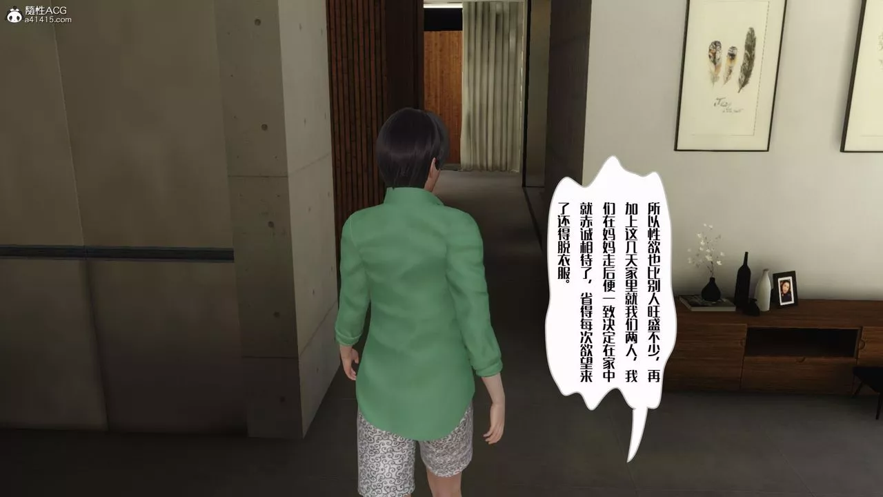 [3D]妈妈和未婚妻沦为他人的胯下之奴-第01话 - 图片 11