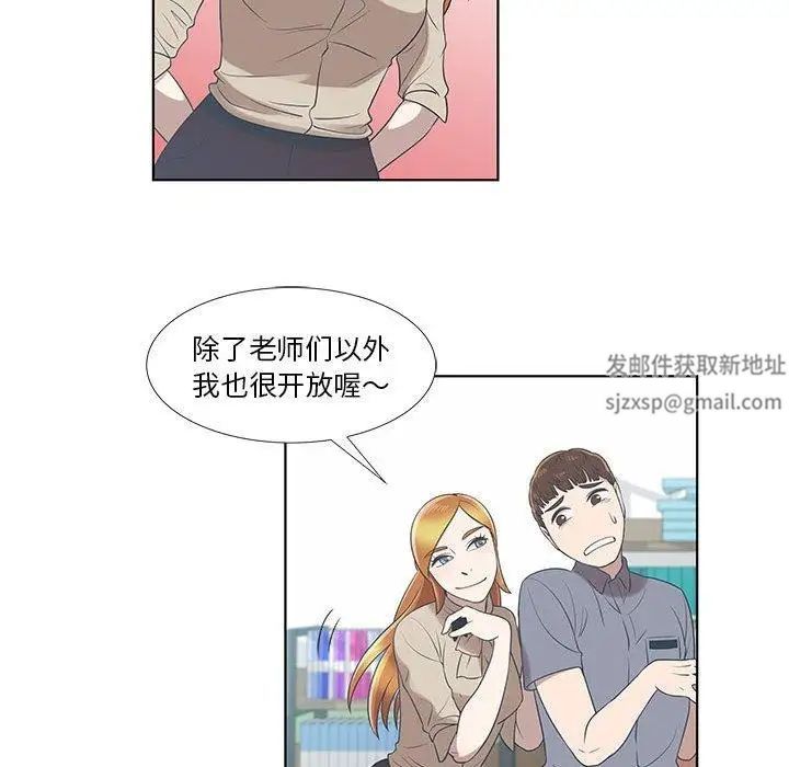 女人村的男老师第9话