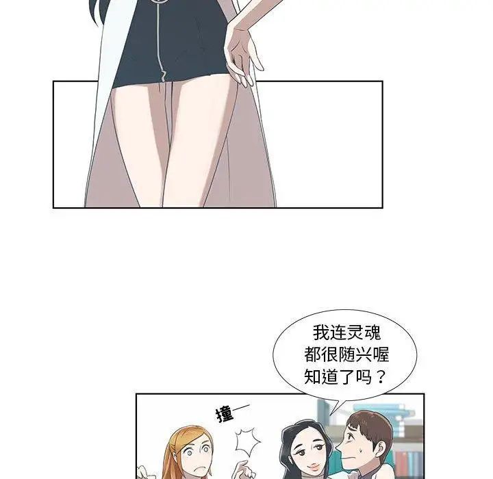 女人村的男老师第9话