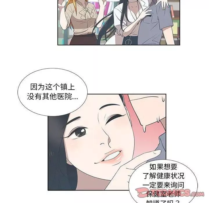 女人村的男老師第9话