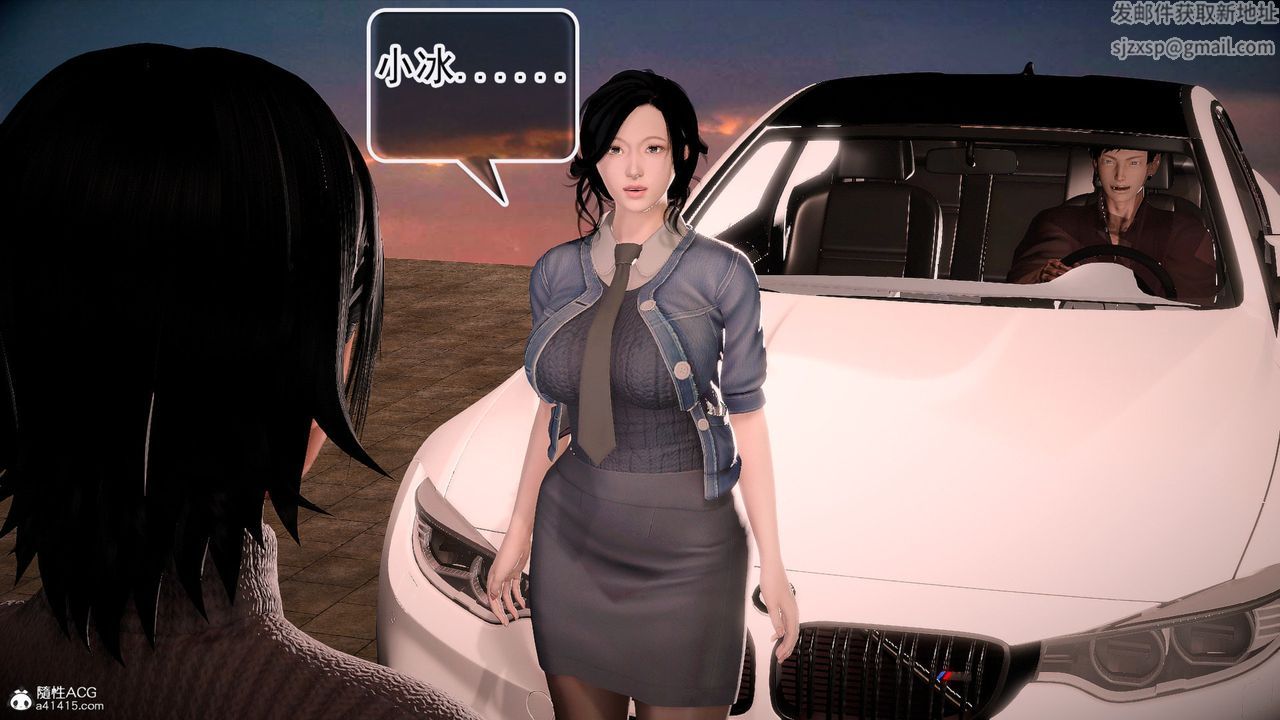 [3D]冰峰魔戀第57話