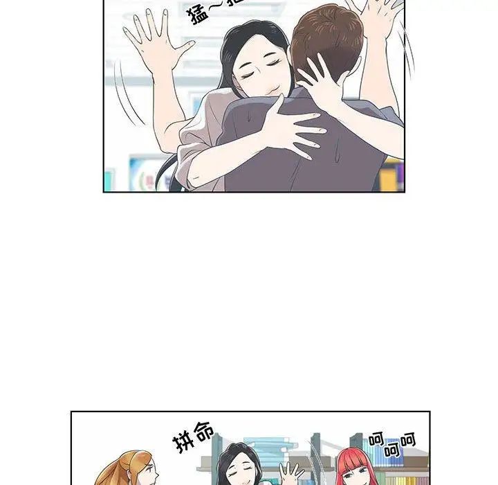 女人村的男老师第9话