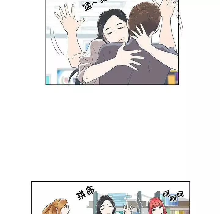 女人村的男老師第9话